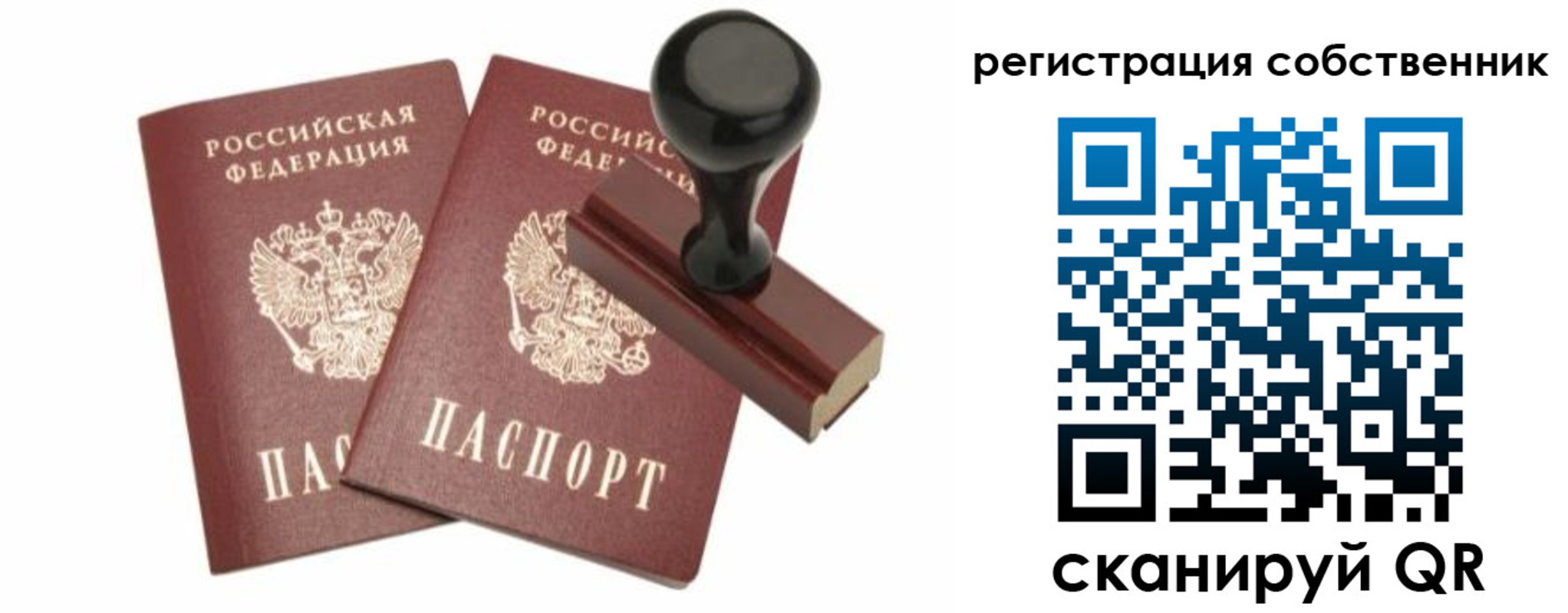 прописка паспорт в Камчатской области