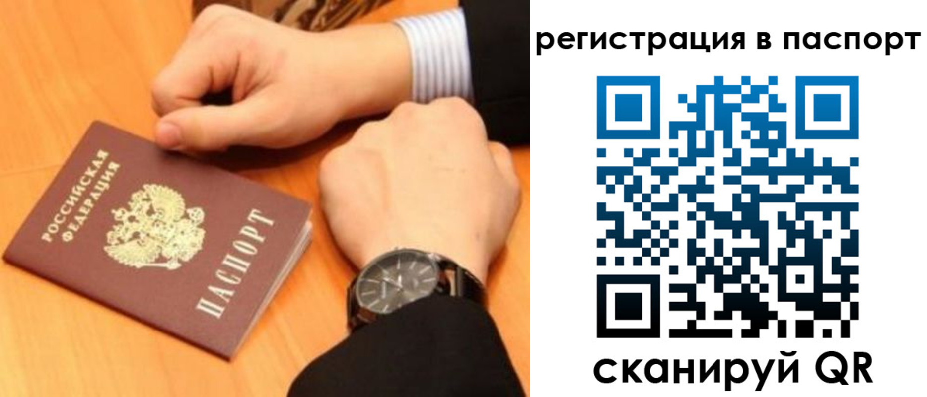 прописка в квартире в Камчатской области