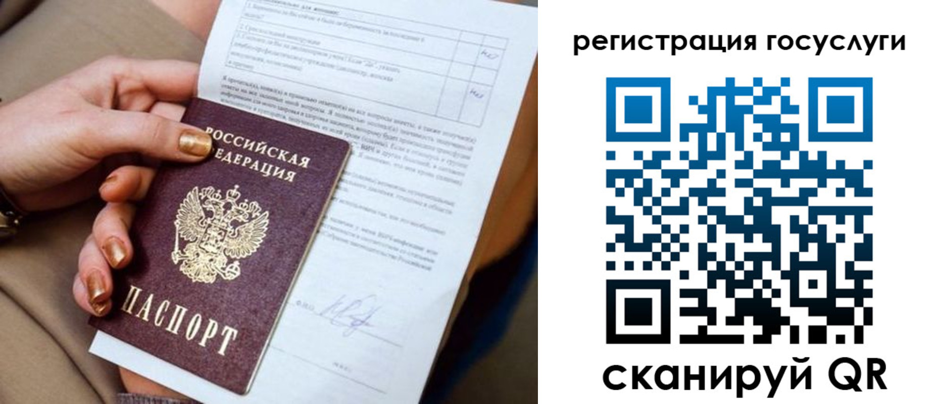 регистрация для дет. сада в Камчатской области